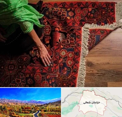 فروش فرش دستباف در خراسان شمالی