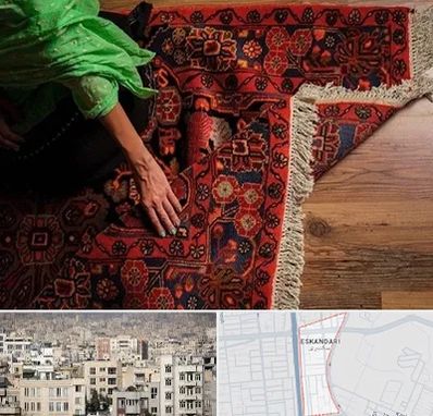 فروش فرش دستباف در اسکندری