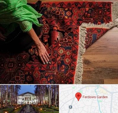 فروش فرش دستباف در باغ فردوس