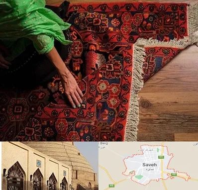 فروش فرش دستباف در ساوه