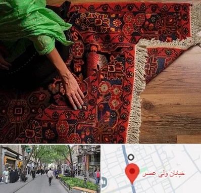 فروش فرش دستباف در ولیعصر شهریار