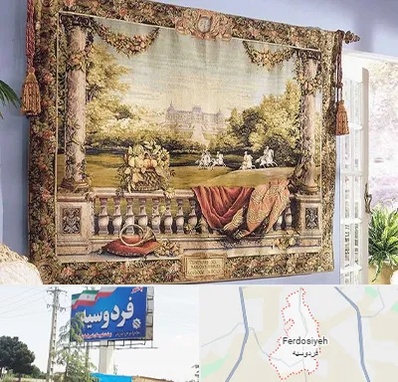 فروش تابلو فرش دستباف در فردوسیه شهریار