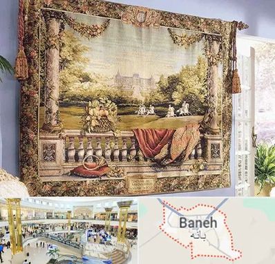 فروش تابلو فرش دستباف در بانه