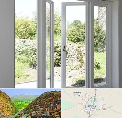 فروش پنجره دوجداره در کامیاران