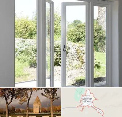 فروش پنجره دوجداره در تویسرکان