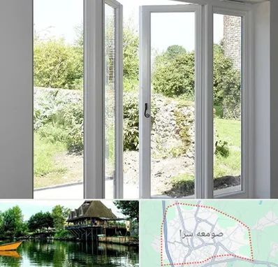 فروش پنجره دوجداره در صومعه سرا