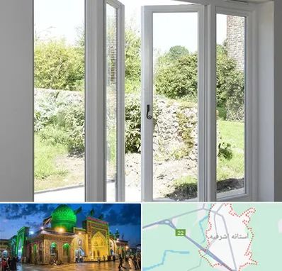 فروش پنجره دوجداره در آستانه اشرفیه
