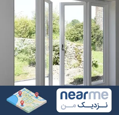 فروش پنجره دوجداره در نزدیک من