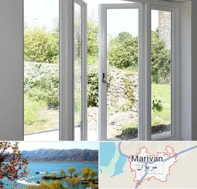 فروش پنجره دوجداره در مریوان