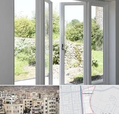 فروش پنجره دوجداره در اسکندری