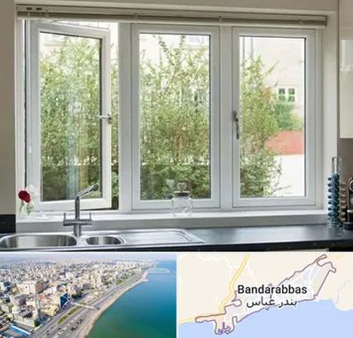 فروش پنجره UPVC در بندرعباس