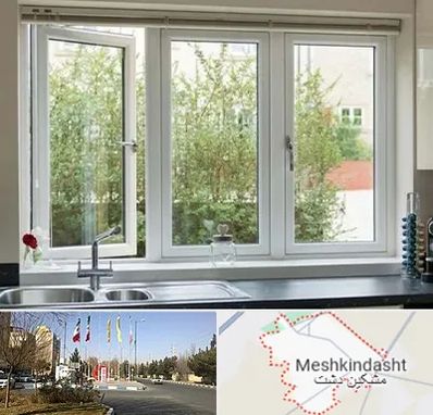 فروش پنجره UPVC در مشکین دشت