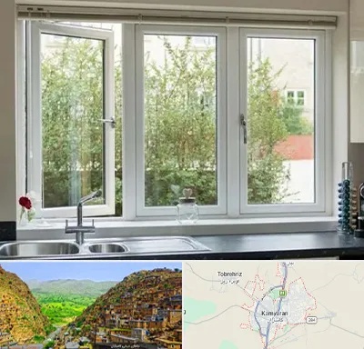 فروش پنجره UPVC در کامیاران