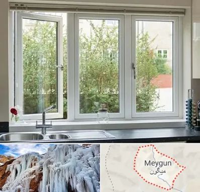 فروش پنجره UPVC در میگون