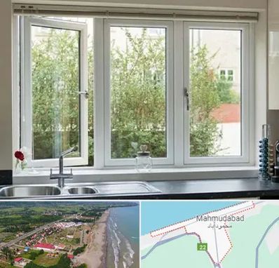 فروش پنجره UPVC در محمودآباد