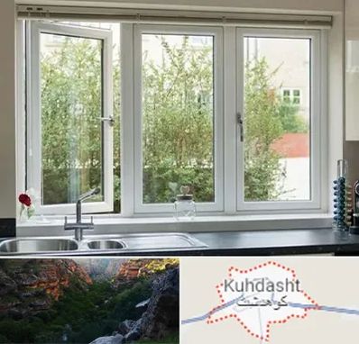 فروش پنجره UPVC در کوهدشت