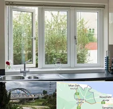فروش پنجره UPVC در چالوس