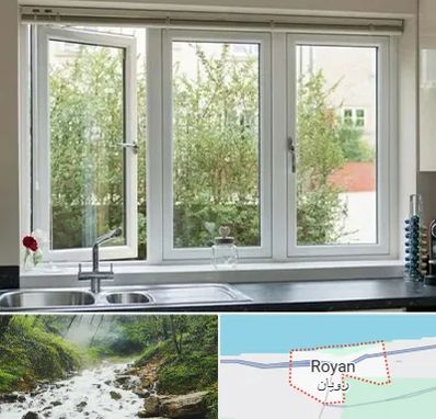 فروش پنجره UPVC در رویان