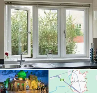 فروش پنجره UPVC در آستانه اشرفیه