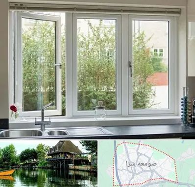 فروش پنجره UPVC در صومعه سرا