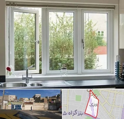 فروش پنجره UPVC در اتابک