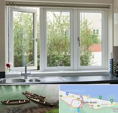 فروش پنجره UPVC در بندر انزلی