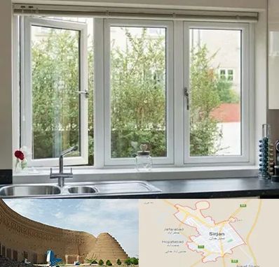 فروش پنجره UPVC در سیرجان