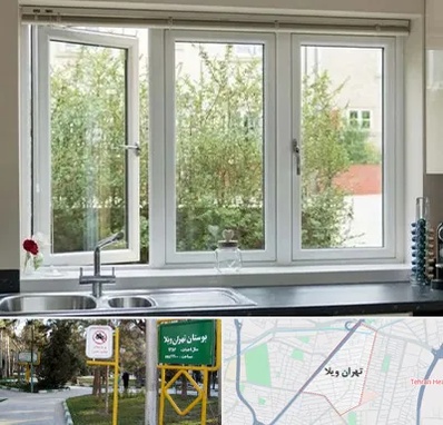 فروش پنجره UPVC در تهران ویلا