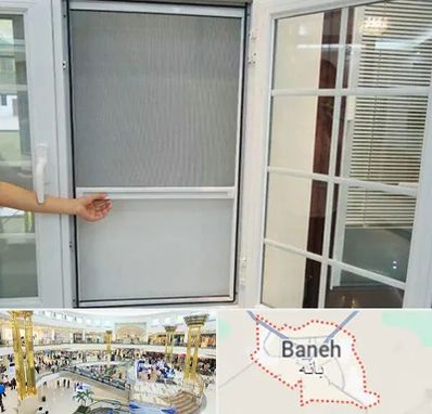 توری سازی در بانه