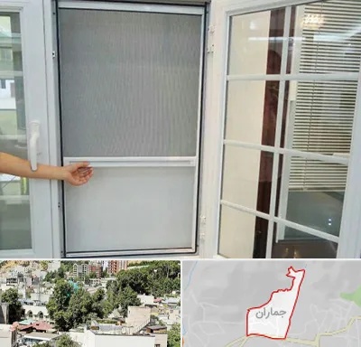 توری سازی در جماران