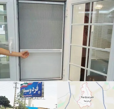 توری سازی در فردوسیه شهریار