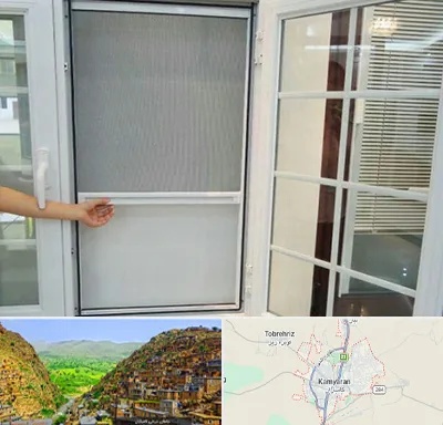 توری سازی در کامیاران