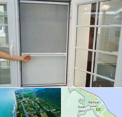 توری سازی در رامسر