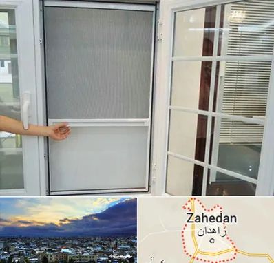 توری سازی در زاهدان