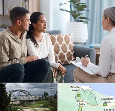 زوج درمانگر در چالوس