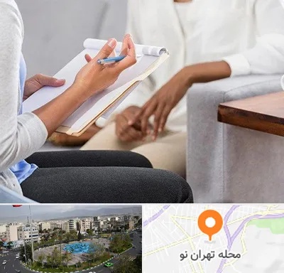 رفتار درمانی در تهران نو