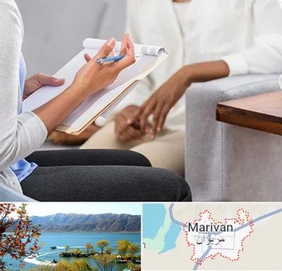 رفتار درمانی در مریوان