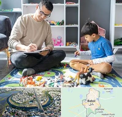 رفتار درمانی کودکان در بابل