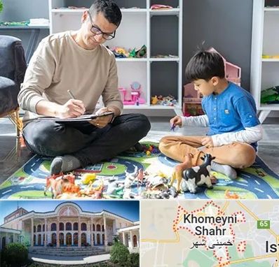 رفتار درمانی کودکان در خمینی شهر
