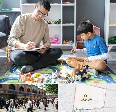 رفتار درمانی کودکان در بازار تهران