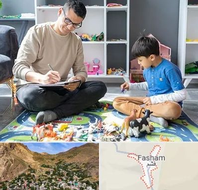 رفتار درمانی کودکان در فشم