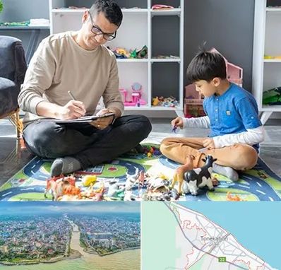 رفتار درمانی کودکان در تنکابن
