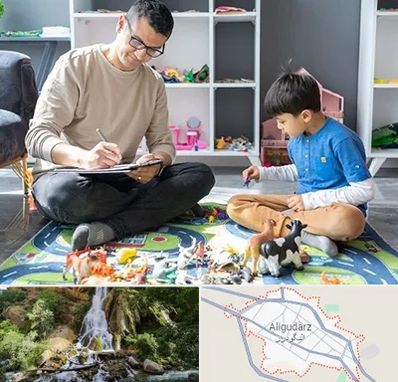 رفتار درمانی کودکان در الیگودرز