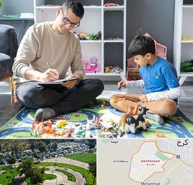 رفتار درمانی کودکان در مهرشهر کرج 