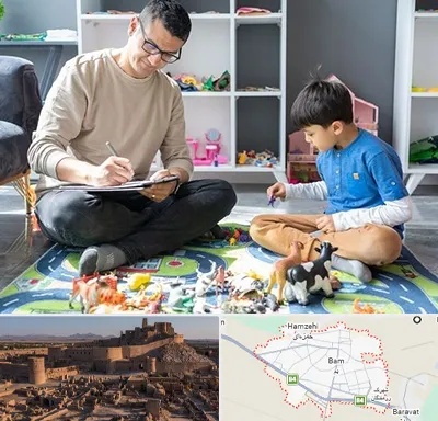 رفتار درمانی کودکان در بم