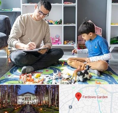 رفتار درمانی کودکان در باغ فردوس