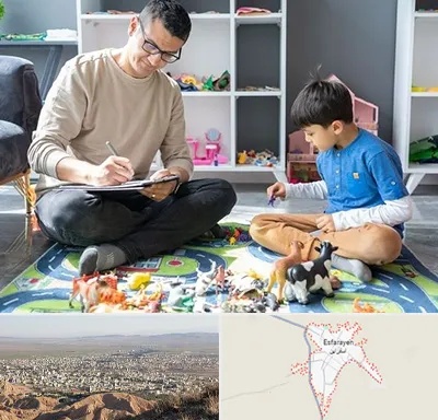 رفتار درمانی کودکان در اسفراین