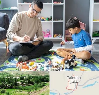 رفتار درمانی کودکان در طالقان
