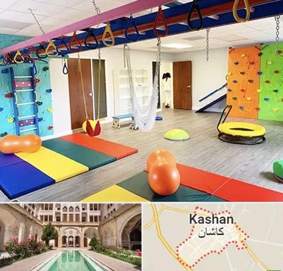 مرکز کاردرمانی در کاشان