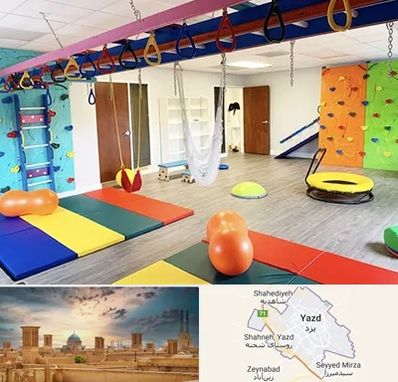 مرکز کاردرمانی در یزد